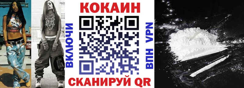 Кокаин VHQ продажа наркотиков МЕГА вход Гудермес