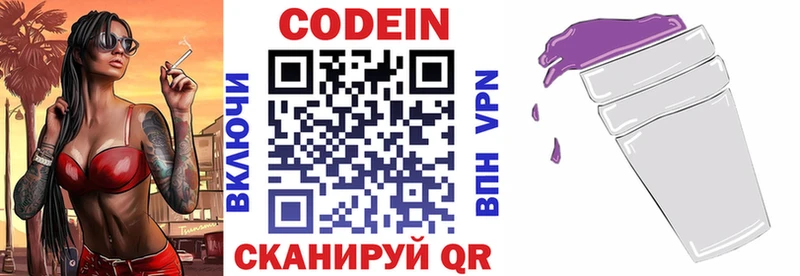 Кодеиновый сироп Lean напиток Lean (лин)  Гудермес 